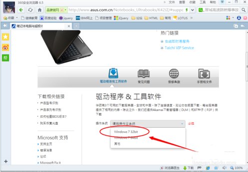 华硕笔记本A83S无线网开关在哪里