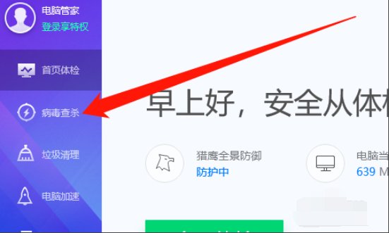 win10中了特洛伊木马，用Windows defender 杀不掉怎么办