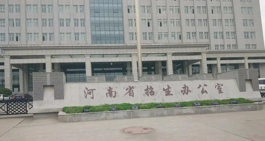 请问郑州招生办的电话是多少