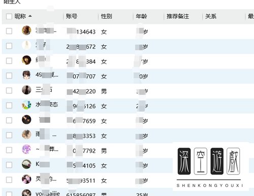 怎么把电脑QQ里的黑名单好友恢复
