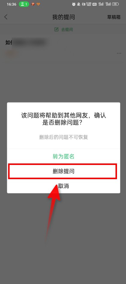 百度知道吧提问的问题怎么彻百度知道吧提问的问题怎么彻底删除底删除？