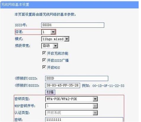 两个路由器怎样桥接？