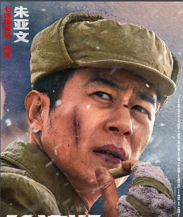 长津湖主演阵容