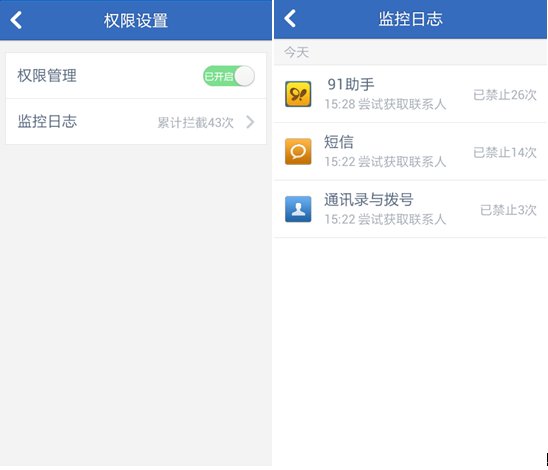 如何使用腾讯手机管家root权限？