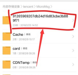 vivo手机微信保存的视频位置在哪？