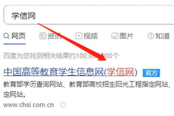 学历证明怎么查询？