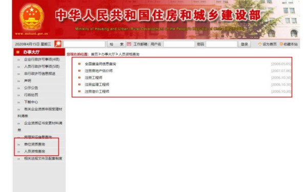监理企业资质的查询方式有哪些？