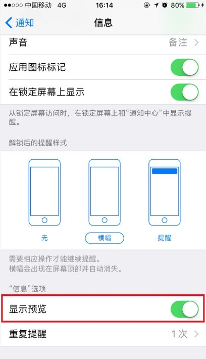 iphone为什么收不到垃圾短信