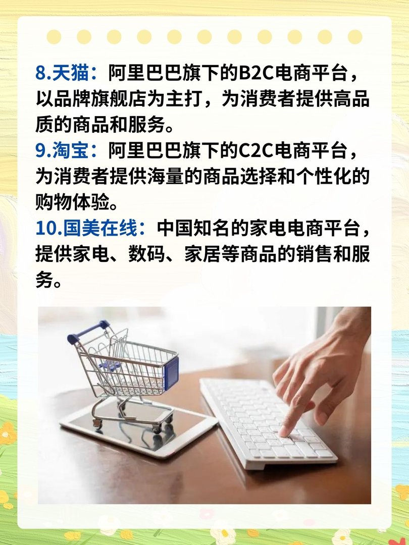 网上购物哪个网站好点？