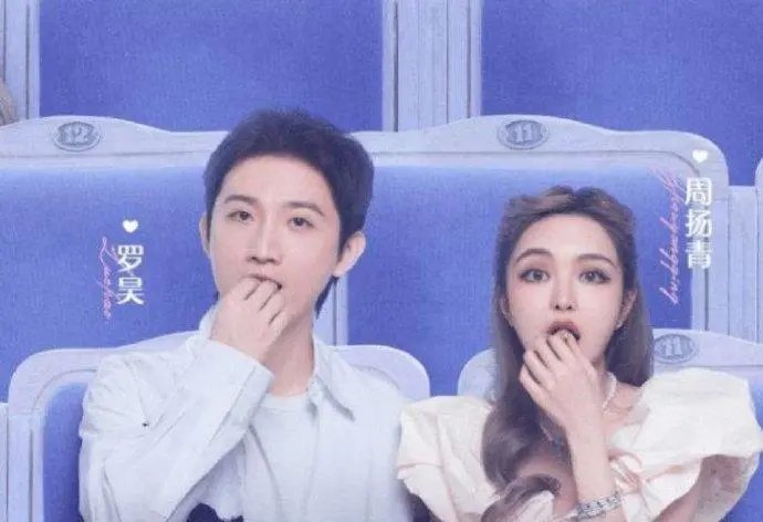 你如何看待罗昊说周扬青像人鱼公主这件事？