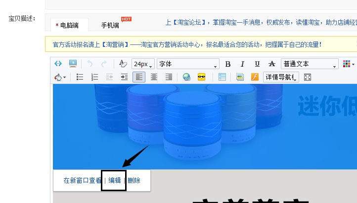 淘宝发布宝贝时怎么插入商品的那种图片链接？