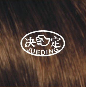 桃木色是什么颜色 我是要染发 最好有图片