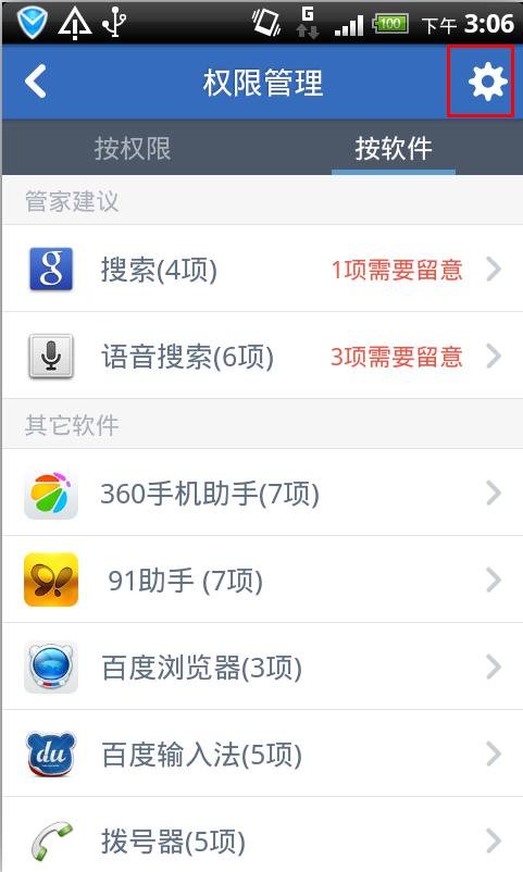 手机预装腾讯手机管家报SystenServer及使用工具两个预装软件为恶意软件感染病毒。
