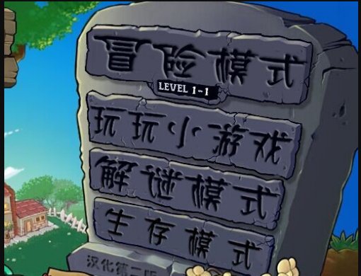 植物大战僵尸2无尽模式怎么进入