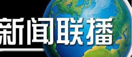 报道和报导有什么区别啊？
