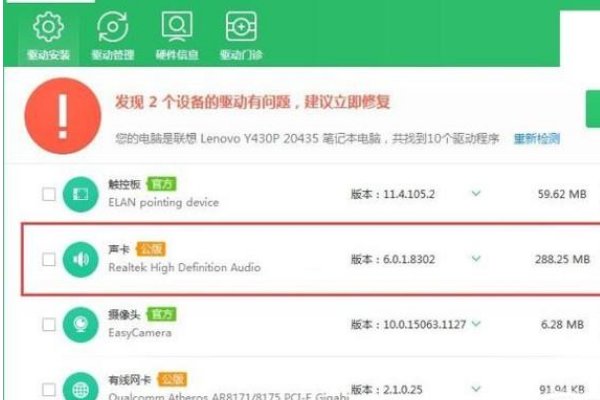 声卡驱动程序在哪儿呢？