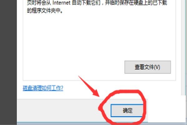 win7电脑c盘空间越来越小如何处理？