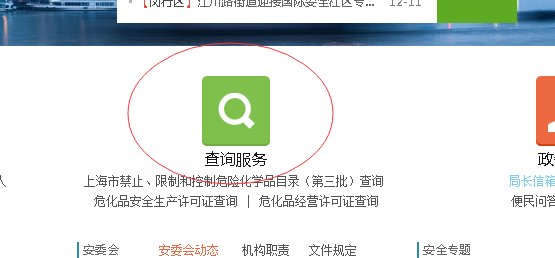 上海电工证在哪里查询？