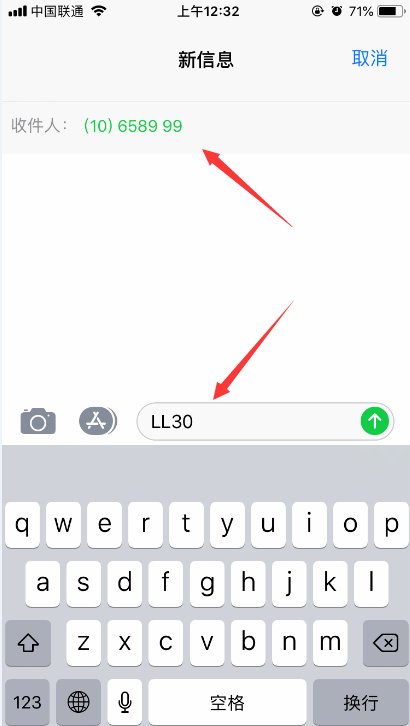 怎么发短信给10086用积分兑换流量