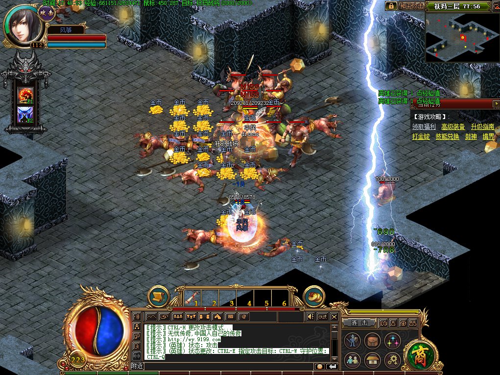 传奇长久服有哪几个？