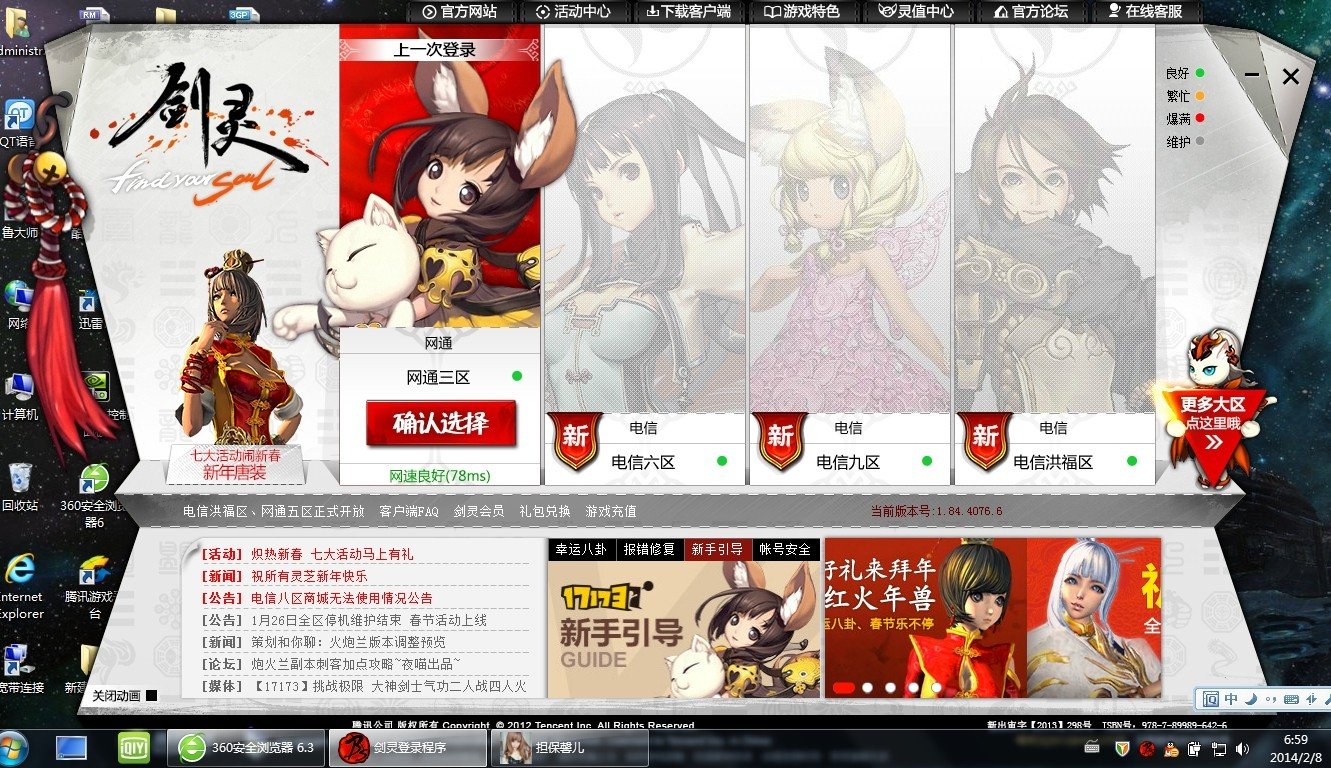 剑灵现在还需要激活码吗