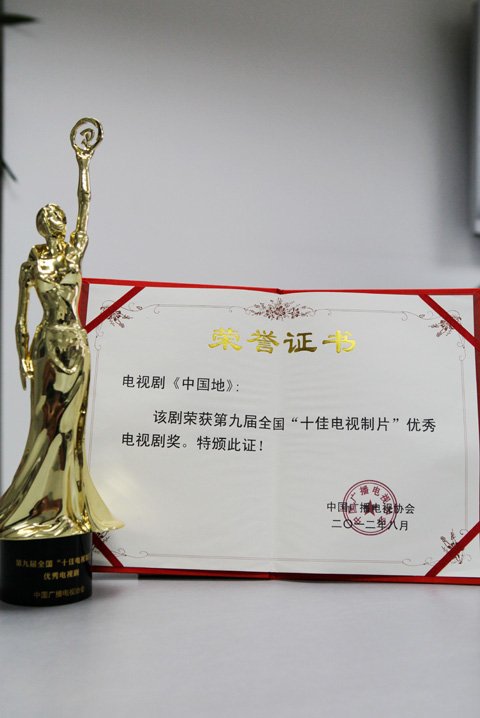 第26届中国电视金鹰奖的基本简介