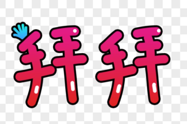 北北是甚么意思？