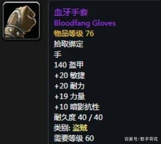 怀旧服,匕首贼要拿T2手吗,为什么?