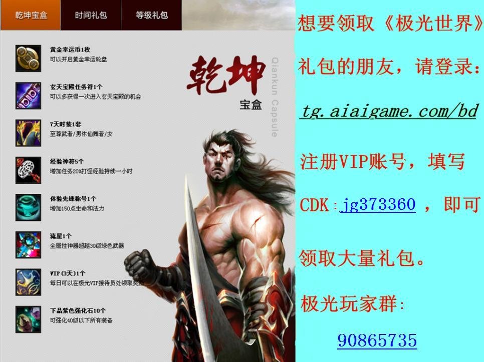 极光世界好玩吗?什么职业PK牛？