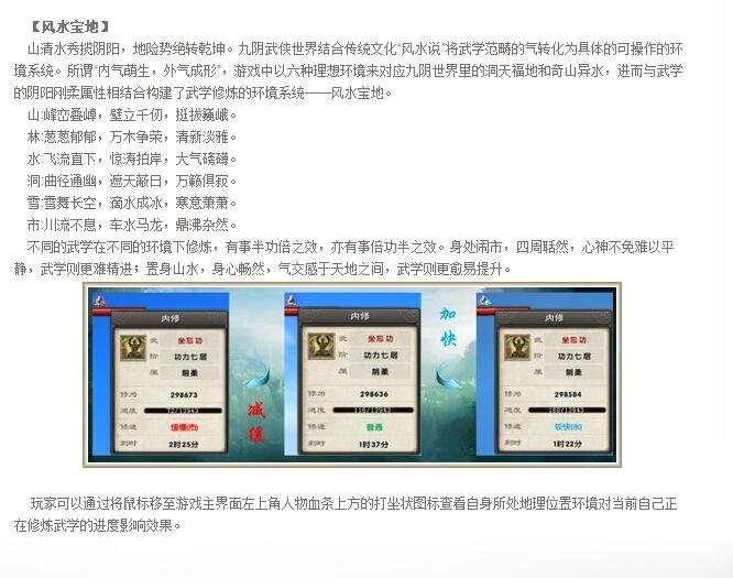 九阴真经怎么提升实力为 初窥门径
