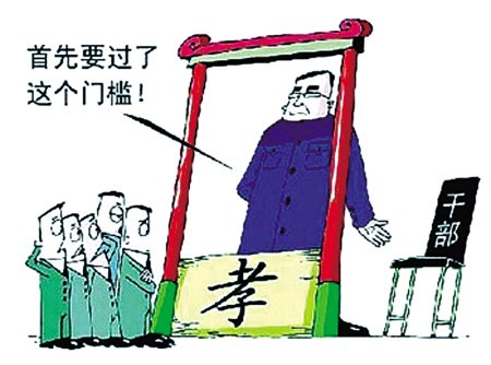 做官之升迁的编辑推荐