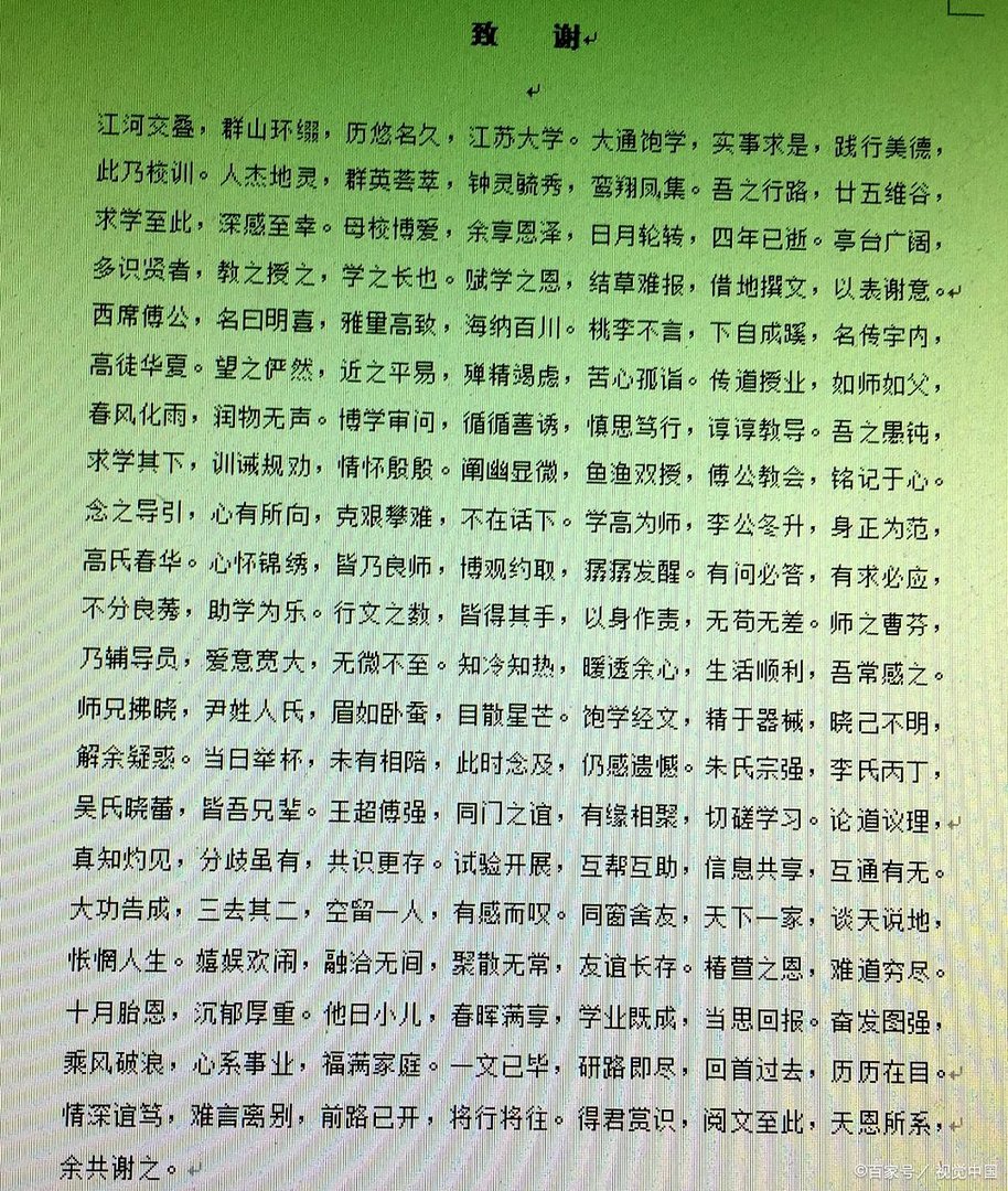 莘莘学子什么意思