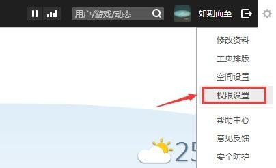如何进入设有密码的QQ空间呢