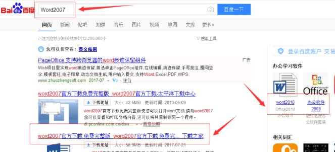 如何打开docx格式的文档