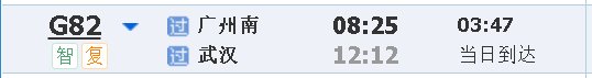 从广州南乘G82到武汉高铁站中转D2183动车18分钟来得及吗？