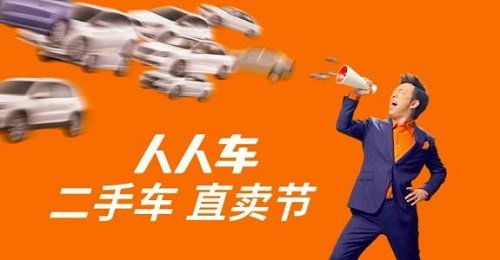 在人人车买车都需要交哪些费用？