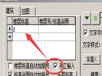 cad中如何标注楼层标高？