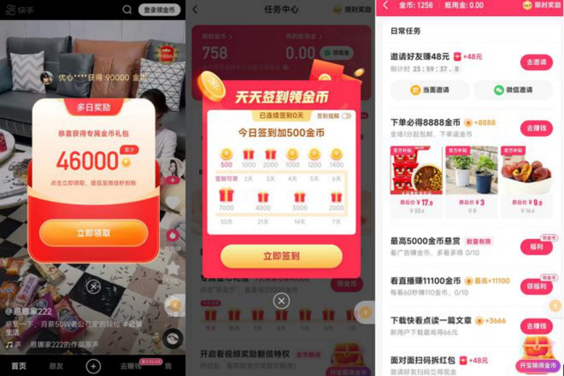 快手三个版本有什么区别吗