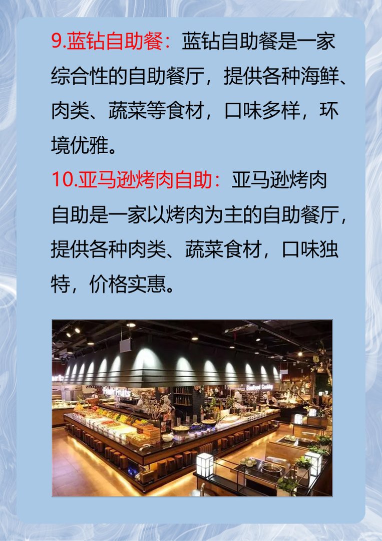 郑州自助餐排名前十