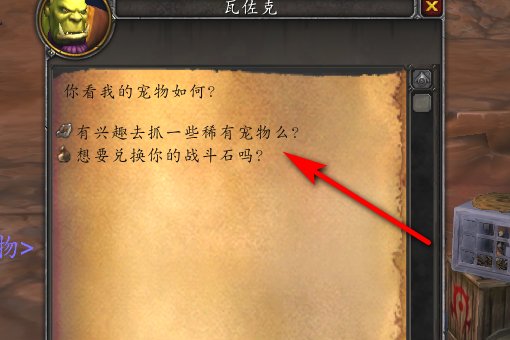 魔兽世界战斗宠物问题，听说有了一只满级宠物后面的就容易升级了，请问是怎么刷的啊