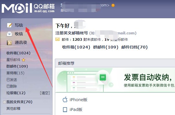 怎么给好友发送电子邮件呢？