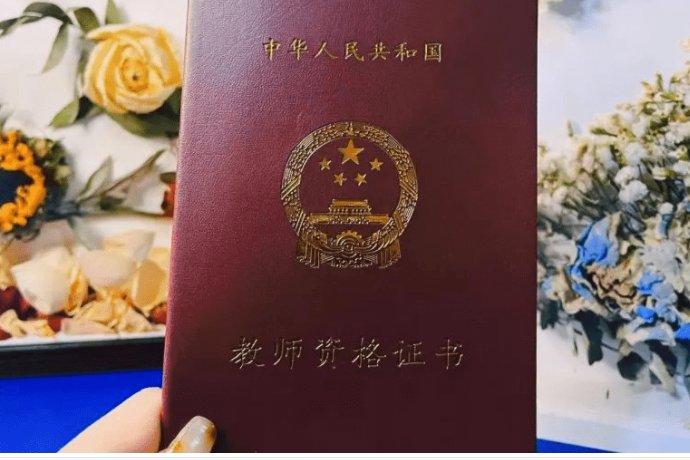 江西省2023年教资认定后网报待确认要多久