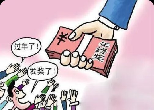bonus什么意思
