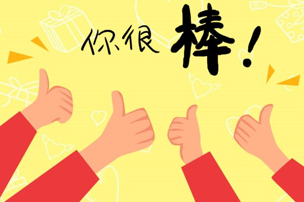 夸奖孩子表演优秀的简短句子