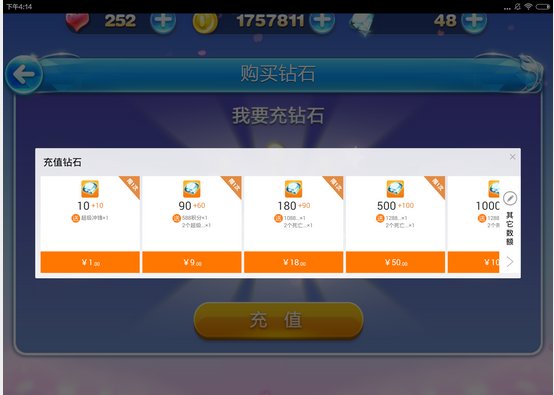 天天酷跑怎么用q币充值