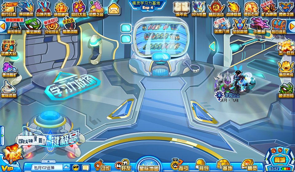 赛尔号精灵学院在哪