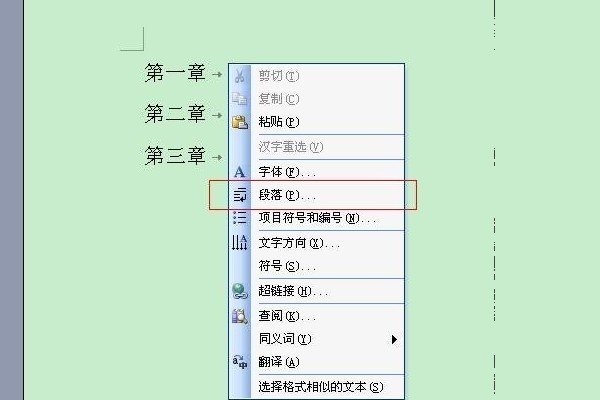 word里制作目录时小点点怎么打上去呢。