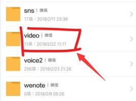 vivo手机微信保存的视频位置在哪？