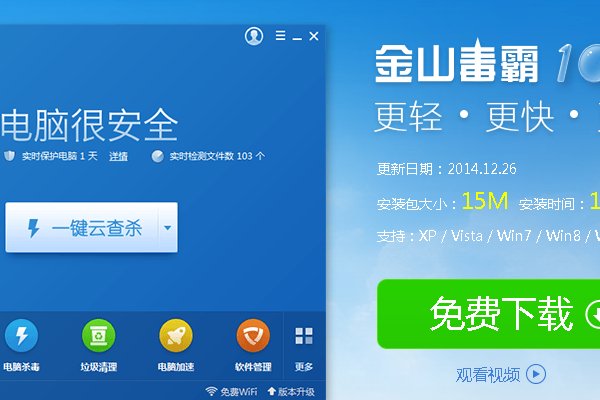 什么杀毒软件是最好的?