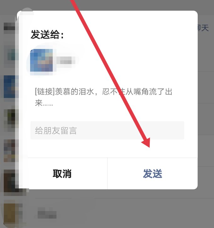 如何将微信公众号文章一键转发到朋友圈呢？